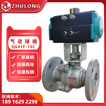 Pneumatic flange shut-off valve DN100 thermal oil steam sewage chemical switch ball valve explosion-proof control valve Q641F
