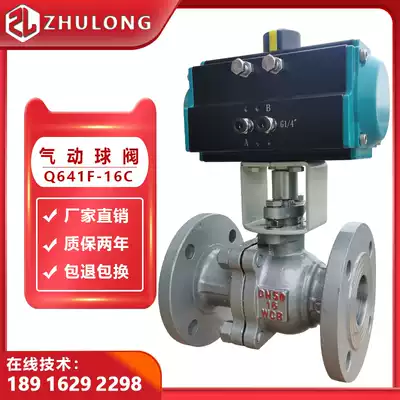 Pneumatic flange shut-off valve DN100 heat transfer oil steam sewage chemical switch ball valve explosion-proof regulating valve Q641F