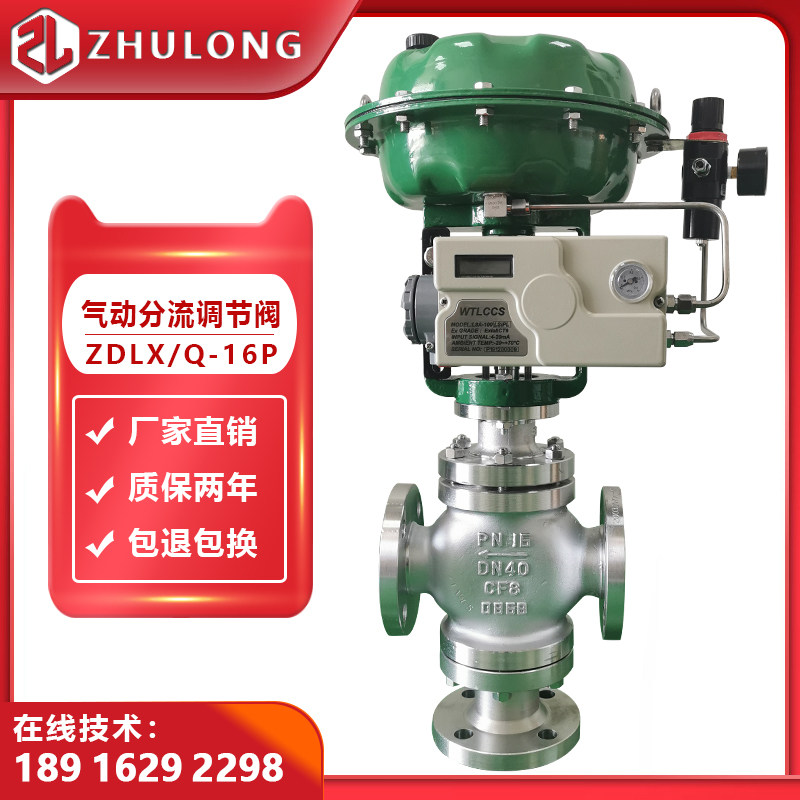 ZMAQ pneumatic three-way shunt regulating valve DN80 steam heat transfer oil confluence mixed flow proportional control valve