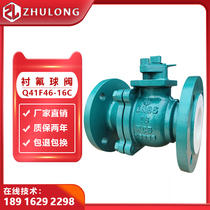 Lining fluorine flange ball valve DN100 stainless steel cast steel lining Teflon chlorine resistant acid and alkali corrosion protection switch valve 50