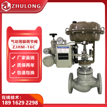 Pneumatic single-seat film control valve DN50 steam water oil pressure flow proportional temperature control sleeve control valve ZJHM