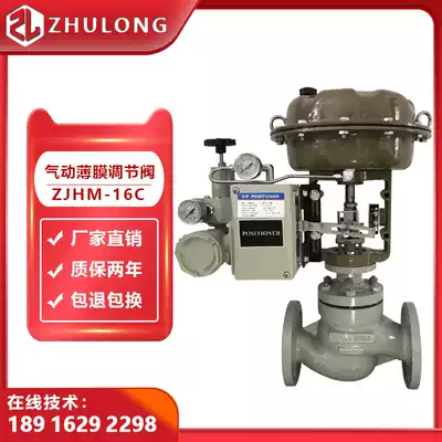 Pneumatic single-seat membrane regulating valve DN50 steam water oil pressure flow proportional temperature control sleeve regulating valve ZJHM