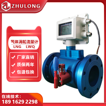 Gas flow meter natural gas special turbine flow meter LWQ gas turbine flow meter DN50 flow meter