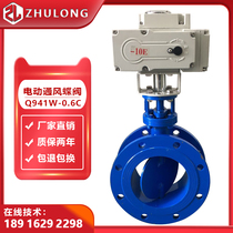 Electric ventilation butterfly valve DN200 high temperature flue dust removal air valve mine environmental protection exhaust explosion-proof control valve D941W