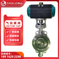 Pneumatic hard seal butterfly valve DN100 pair clamp high temperature smoke exhaust steam heat conduction oil wear cut off valve D673H