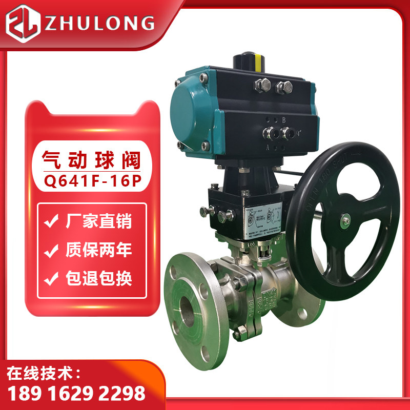 Pneumatic flange ball valve DN50 stainless steel high temperature steam air water oil 80 switch explosion-proof cut off valve Q641F