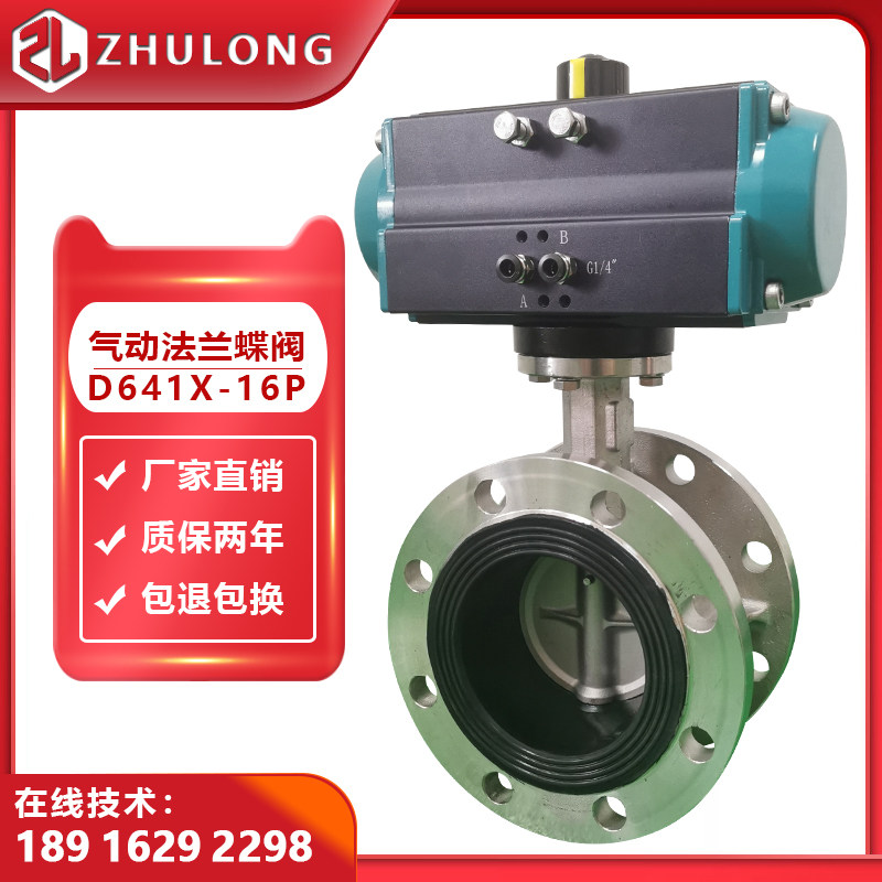 Pneumatic lining rubber butterfly valve DN150 stainless steel flange compressed air sewage gas switch cut off valve D641X