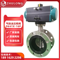 Pneumatic lining rubber butterfly valve DN150 stainless steel flange compressed air sewage gas switch cut off valve D641X