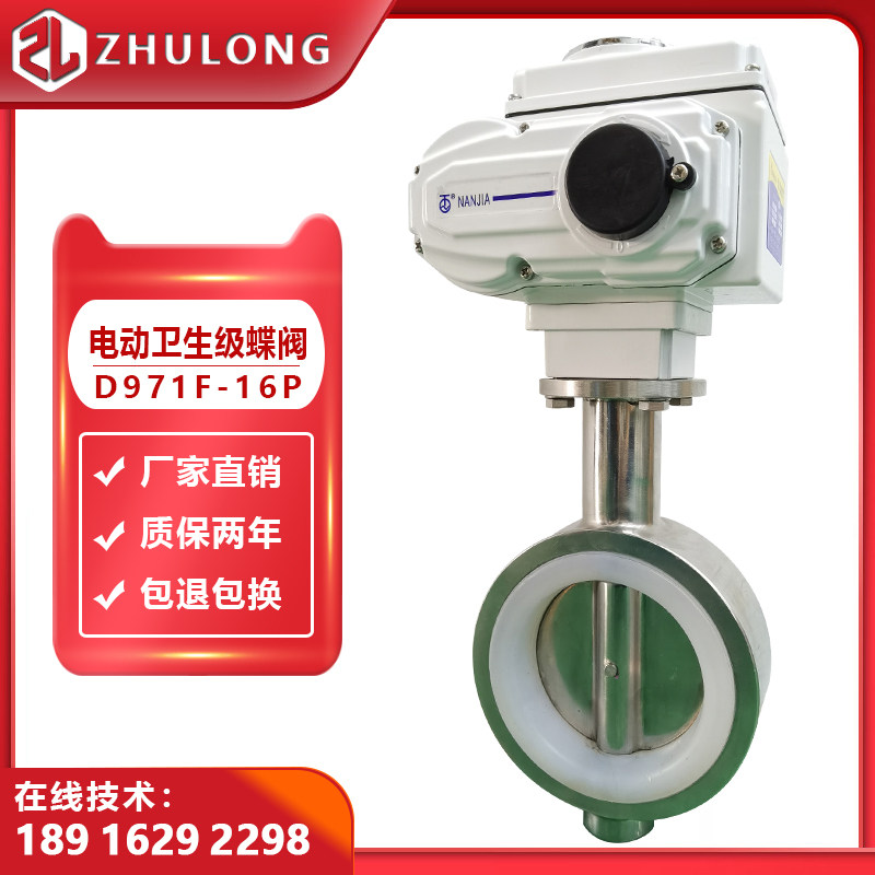 Electric sanitary grade butterfly valve DN50 stainless steel to clip type silicone grade food water supply equipment regulating valve