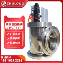 Pneumatic vacuum damper valve GDQ negative pressure compressed air and cold hot and cold pipe quick cut off switch angle valve DN100