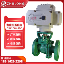 Cast steel electric fluorine-lined ball valve DN100 ptfe flange acid and alkali corrosion chlorine explosion-proof control valve Q941F46