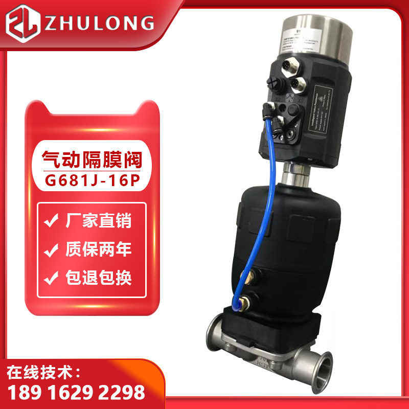 Pneumatic quick fit diaphragm valve DN20 stainless steel 316L sanitary grade food drink flow ratio intelligent regulating valve