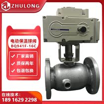 BQ941F electric insulation ball valve DN50 cast steel jacketed heat oil steam heat oil heating and adjusting valve