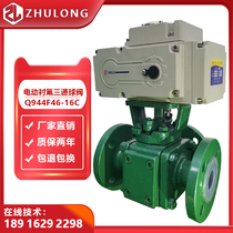 Q944F46 electric lining fluorine three-way reversing valve DN100 corrosion resistant and acid-alkali-resistant lining-fluorine conversion adjusting ball valve