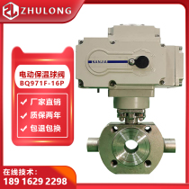 Electric insulation ball valve DN25 stainless steel jacketed high temperature steam heat oil water heating short type thin valve
