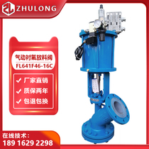 Pneumatic lining fluorine discharge valve DN100 upper and lower exhibition type enamel thermometric reaction kettle resistant to acid and alkali corrosion protection tank bottom valve