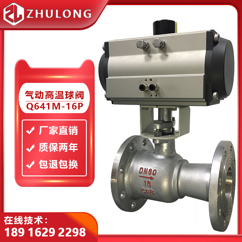Q641M pneumatic high temperature ball valve DN50 integrated heat transfer oil steam boiler 425 degrees water blowdown cut-off valve