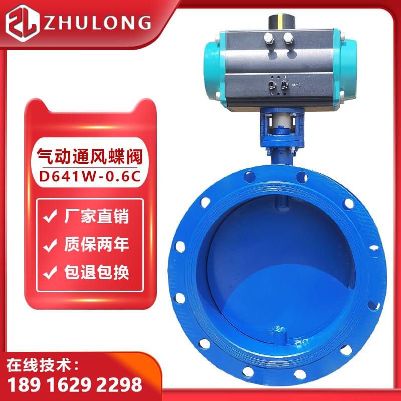 Pneumatic butterfly valve ventilation D641W flange dust wind valve high temperature hot air flue gas RCO dust exhaust gas valve DN200-Taobao