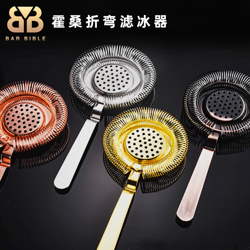 Bar bartender European Hawthorne retro ice filter corner filter leak screen filter screen ice separator for mixing cup