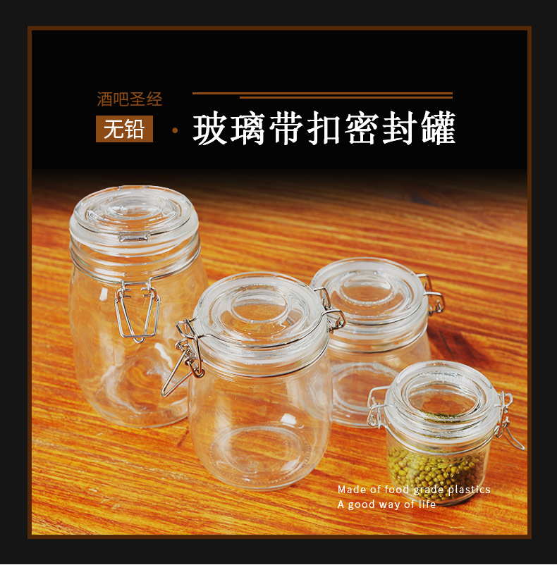 Bar bar bartender dried fruit seal jar seal bottle jam seal jar iron ring seal jar bubble wine can seal kimchi jar