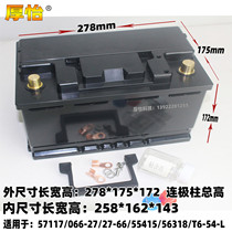 Car battery shell lithium battery shell box lithium battery shell 54AH 66AH 71AH shell