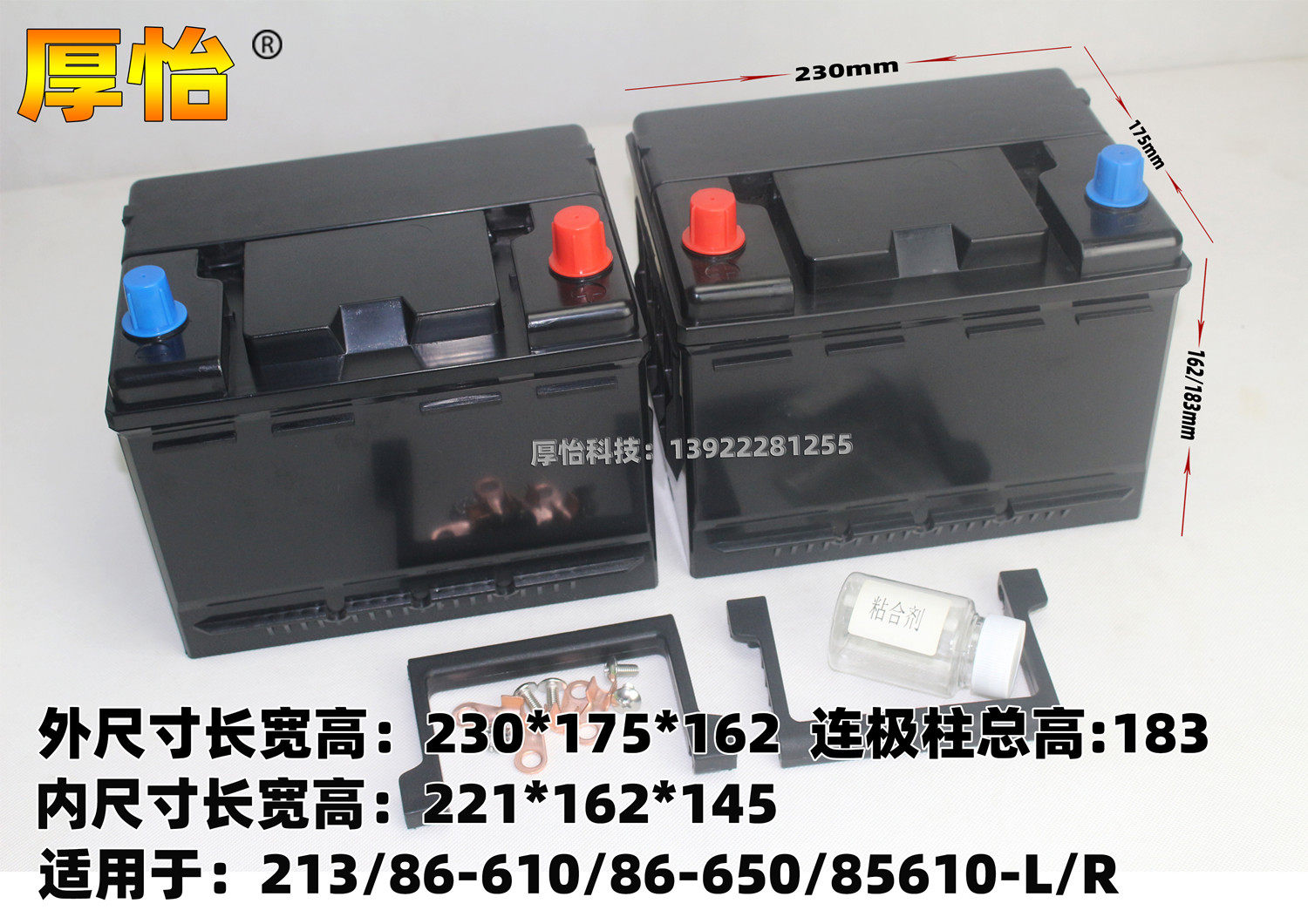 Car battery shell Lithium battery case box Car lithium battery case 50AH 55AH housing case