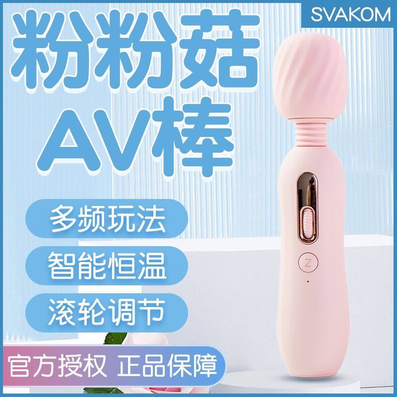 American Charged Milk Bottle Super Power Shake Massage AV Rod Female Self-Comforter Women's Sex Toys Adult Sex Toys