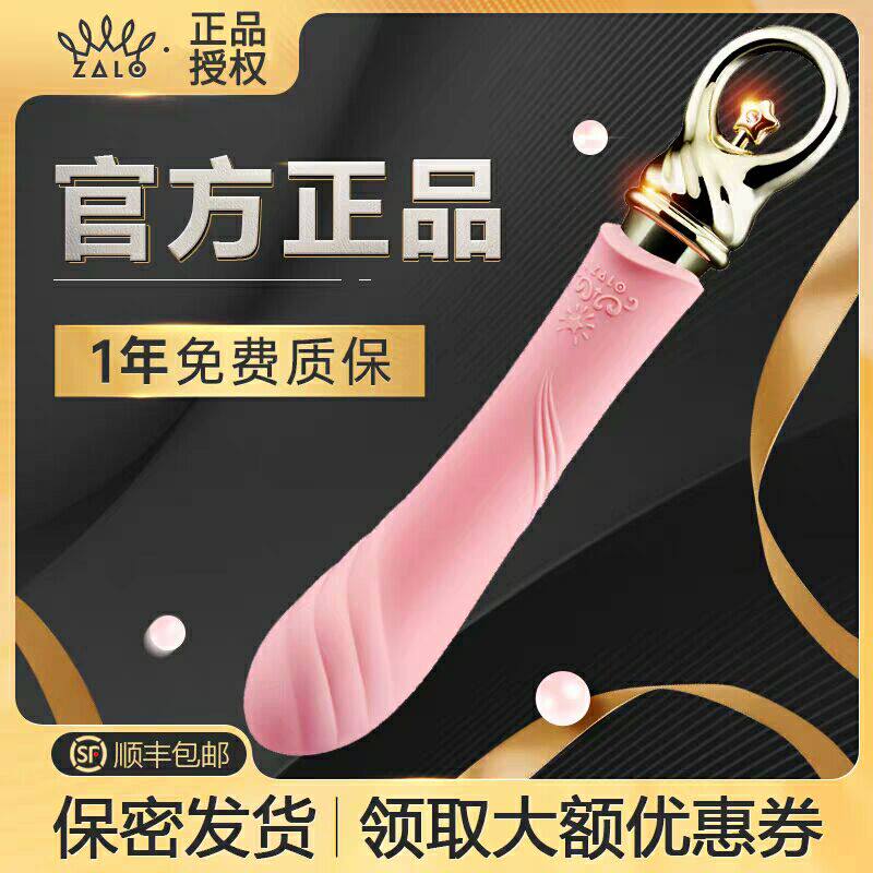 France ZALO Courage Intelligent Warming Shake Bar Adult Love Anecdots Women Use Self Defense Solace Instrumental Orgasm