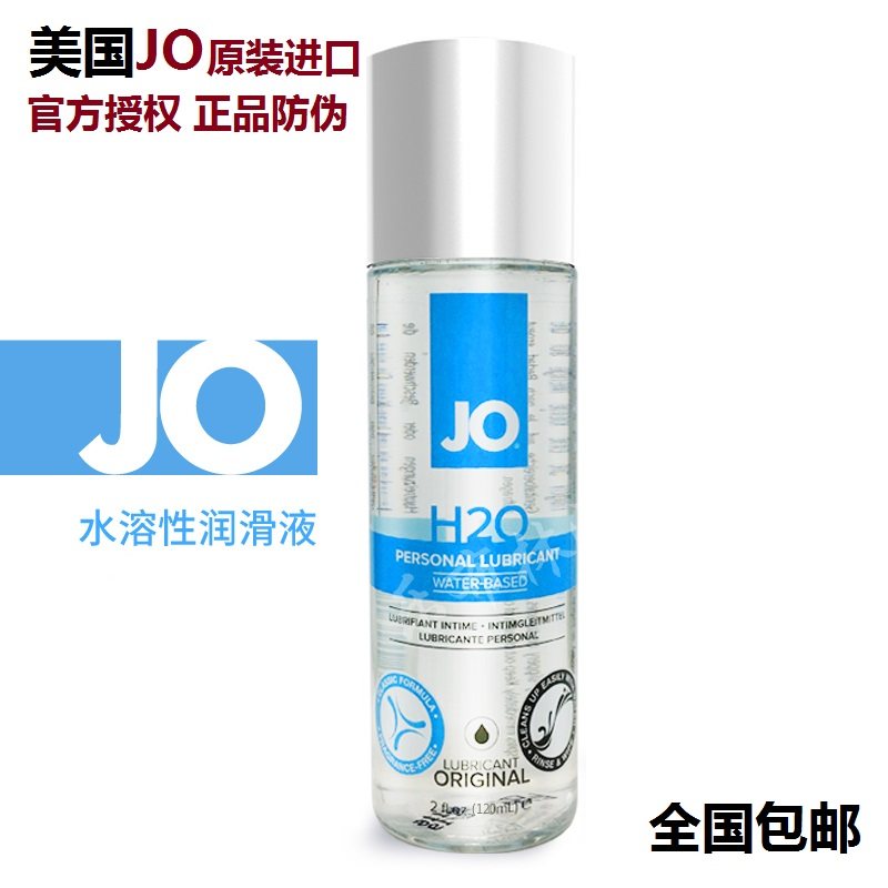 US JO Water Soluble Human Lubricant H2O Lubricant Premium Sexy Lubricant Adult Moisturizer