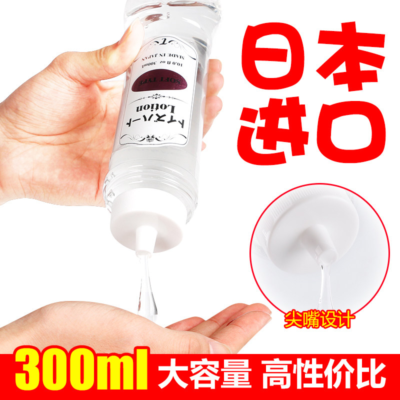 Japan Import Couples House Matter Lube Women Use Anal Vaginal Fluid Men's Self Masturbation Supplies Passion Utensils