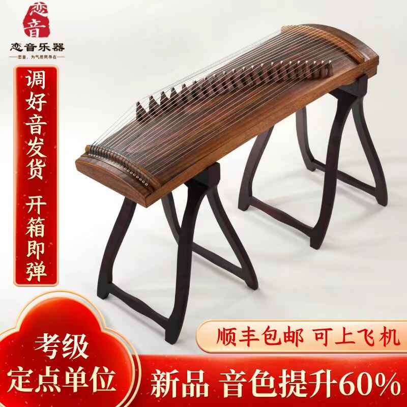小古筝挖筝21弦- Top 100件小古筝挖筝21弦- 2026年6月更新- 淘宝Taobao