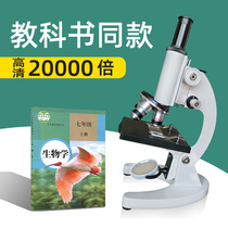 Optical microscope professional biology 10000 times home high-definition junior high school students childrens science experiment high school entrance examination textbook with mobile phone handheld teaching portable look at sperm mite 6000