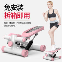 Stepper household female small fitness exercise equipment Thin belly thin legs weight loss artifact In situ foot mountaineering machine