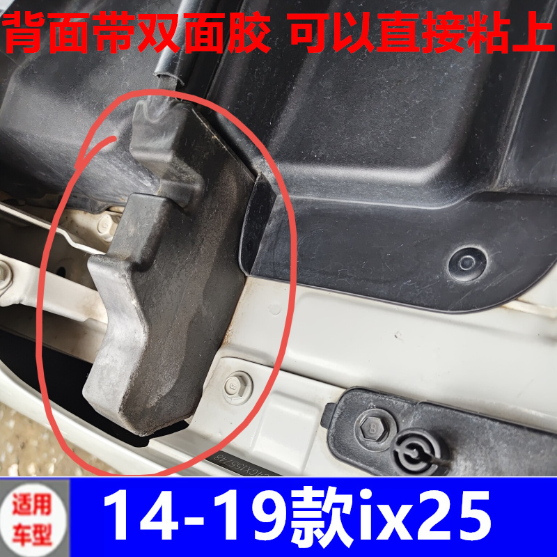 Suitable for 14-19 Models of Hyundai Ix25 Engine Hood and Engine Compartment Deflector Plug Sponge Foam Buffer Pad Suitable for 14-19 Models of Hyundai Ix25 Engine Hood and Engine Compartment Deflector Plug Sponge Foam Buffer Pad