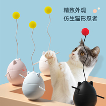Automatic cat toy Electric cat toy Tumbler cat stick Self-hey cat supplies Kitten boredom artifact