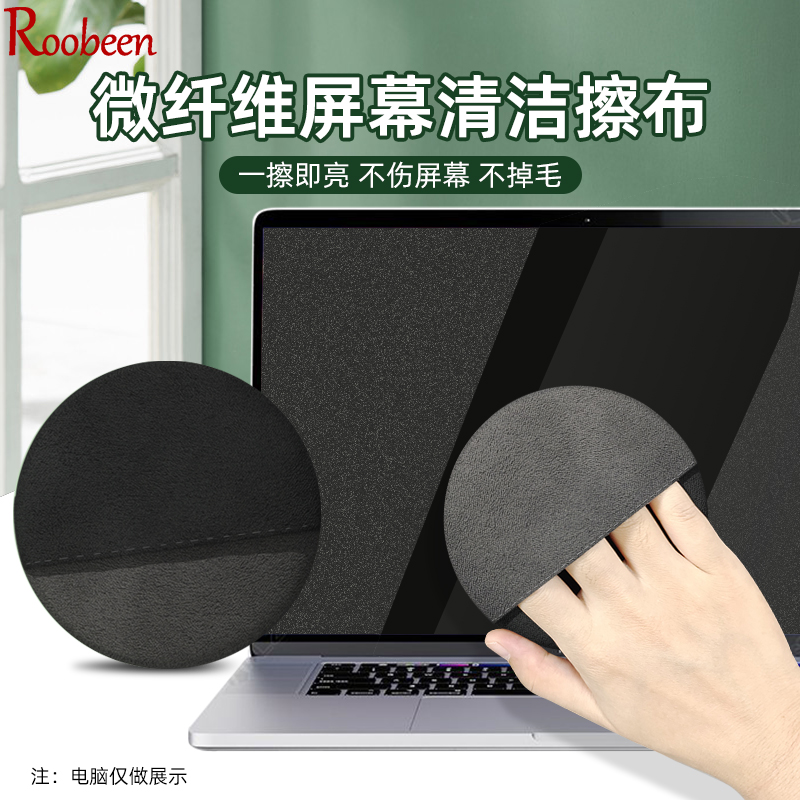 Ai Tao is suitable for mac computer screen cleaning cloth macbook wipe screen cloth iPad tablet cleaner cleaning set artifact mobile phone notebook Pro keyboard cleaning 3m dust removal tool F02