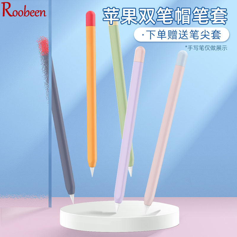 Apple pencil protective suit for Apple pencil pencil pencil suit Apple generation ipencil protective shell iPadpencil second generation iP