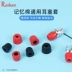 Love Amoy Memory Foam Earplug Cover Ear Cap Memory Foam Ear Pop In-Ear Áp dụng được Beats Magic Sound Tai nghe Bluetooth không dây Xiaomi Phụ kiện Sony Phụ kiện thay thế đa năng Tai nghe cắm Earmuff Nắp tai nghe - Phụ kiện MP3 / MP4