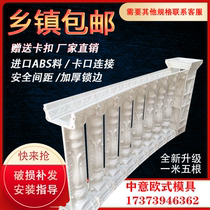 Factory direct Roman column mold balcony railing fence guardrail vase mold cement cast-in-place construction template