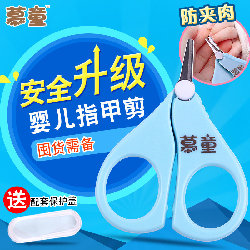Maddie Baby Fingernail Cut Newborn Nail Knife Set Group Anti-Nip Meat Baby Toddler Special Safety Scissors