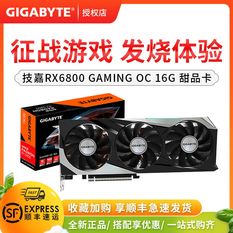 The Tech RX6700XT RX6700XT 6800XT 6900XT 6900XT Eagle Super Carved Water Sculpture Eating Chicken Game Graphics Card