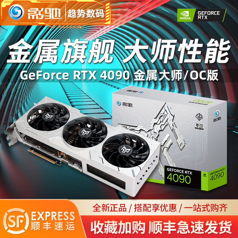 Shadow Chi RTX4090 RTX4080 Hall of Fame General Metal Master GAMER Star Game Graphics