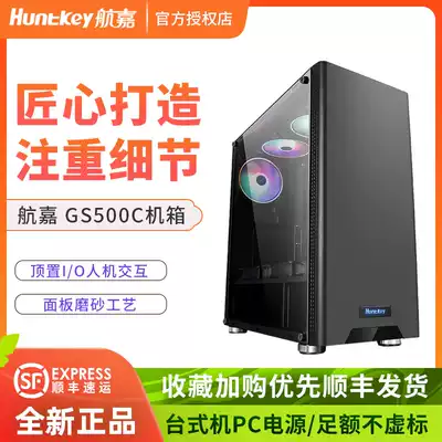Hangjia GS500C black main case Mid-tower wide-body gaming console case supports ATX large board side transparent main case