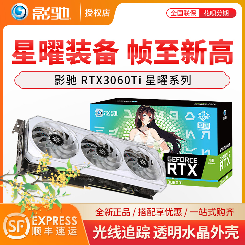 Shadow Chi RTX3060TI RTX3070TI Metal Master GAMER Star Yao Hall of Fame Game Graphics