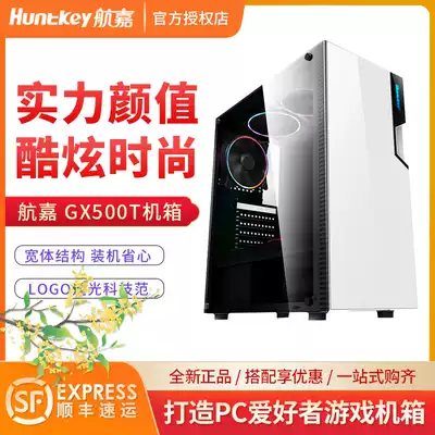 Hangjia GX500T main case computer desktop main case tempered glass side permeable main case game case