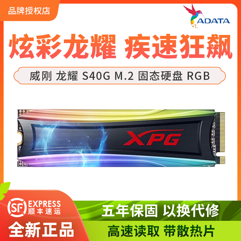 AData ADATA S11 PRO 256G 512G M 2 NVMe Desktop Laptop Notebook SSD SSD