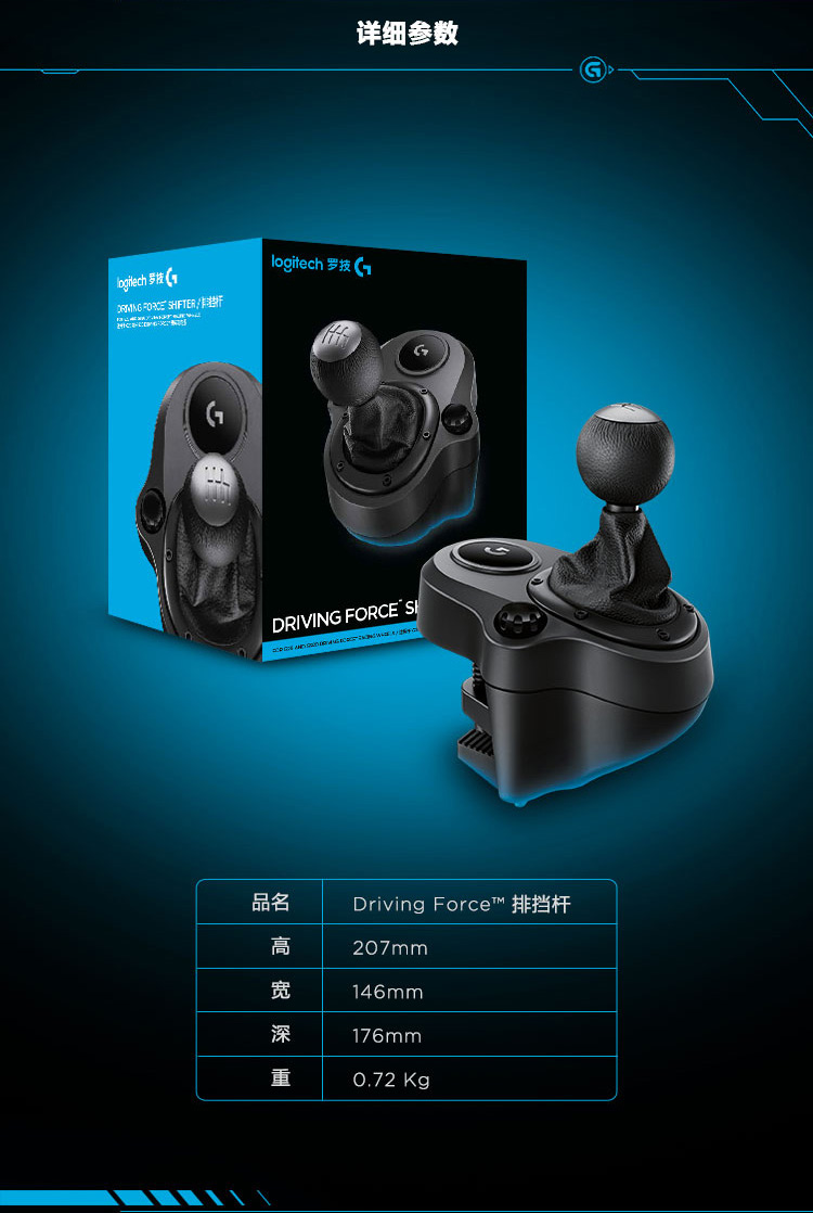 Logitech G29 G920 tay lái bánh răng đòn bẩy SHIFTER tay bánh PS4 tay bánh răng trò chơi đua xe vô lăng chơi game