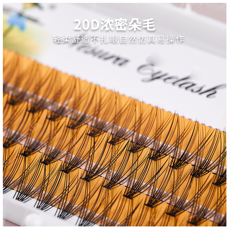 Rice straw man 20 0 07 07 Dairy self grafting eyelash thick single tuft planting fake eyelash natural realistic