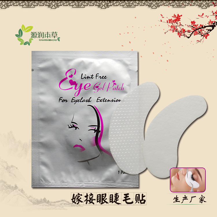 Graft Eyelash Special Isolated Eye Film Beauty Yard Scalding Eyelash Film Collagen without hair soft and smooth