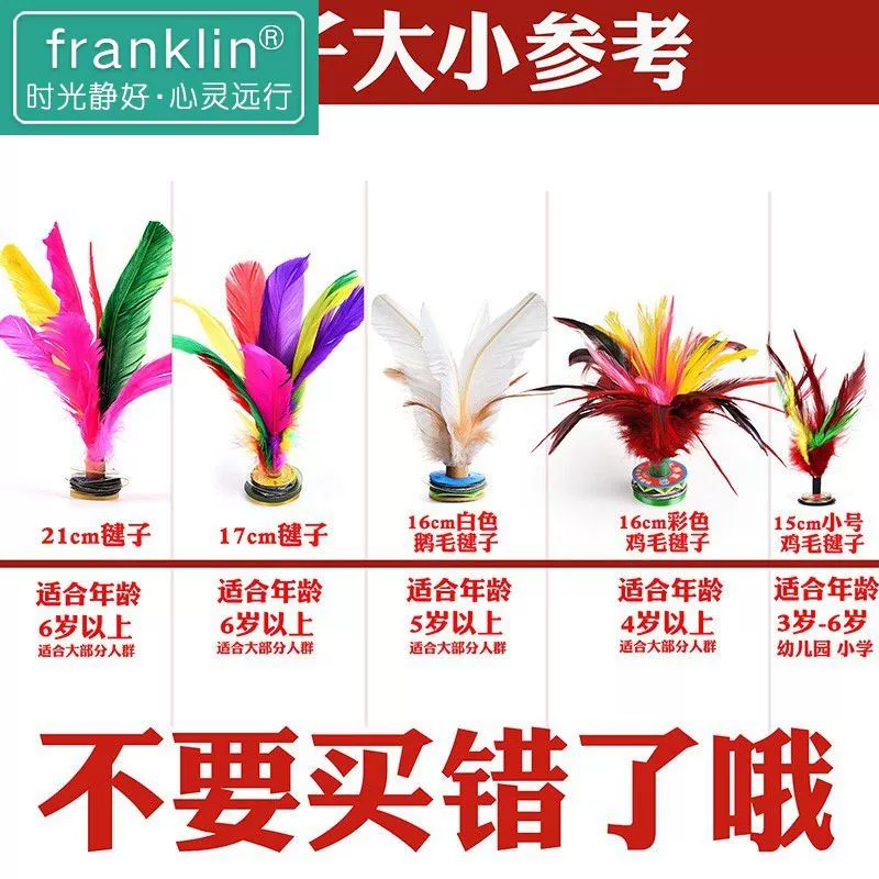 Giày đá cầu mới mùa thu / mùa đông sử dụng thể dục Đá cầu Jianzi Feather Đá cầu người lớn đá học sinh trọng điểm đá cô gái kháng - Các môn thể thao cầu lông / Diabolo / dân gian